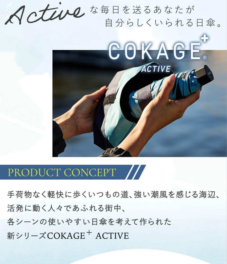 COKAGE 折りたたみ傘 ミッドナイトブルー