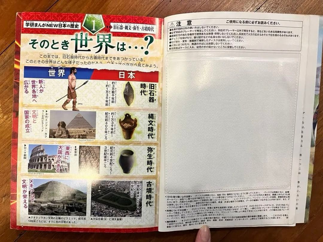 学研日本の歴史12巻セットDVD付き（2枚目抜け）