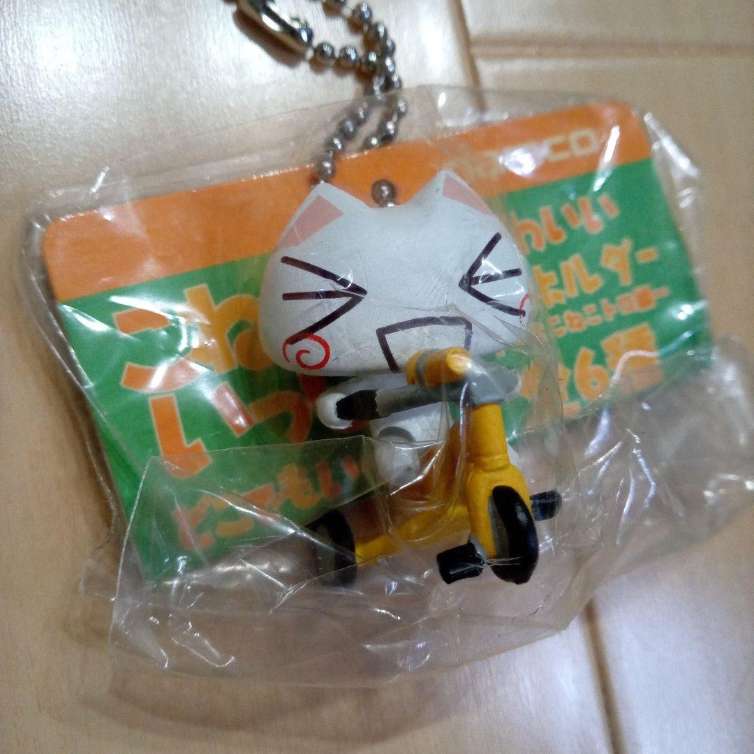 どこでもいっしょ　こねこもいっしょ　かわいいキーホルダー　トロとこねこトロ編