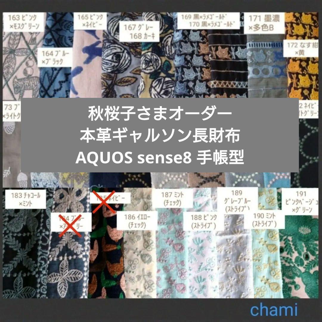 5/2*2 秋桜子 長財布 手帳型スマホケース ミナペルホネン