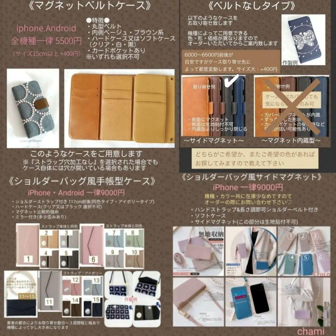 5/2*2 秋桜子 長財布 手帳型スマホケース ミナペルホネン