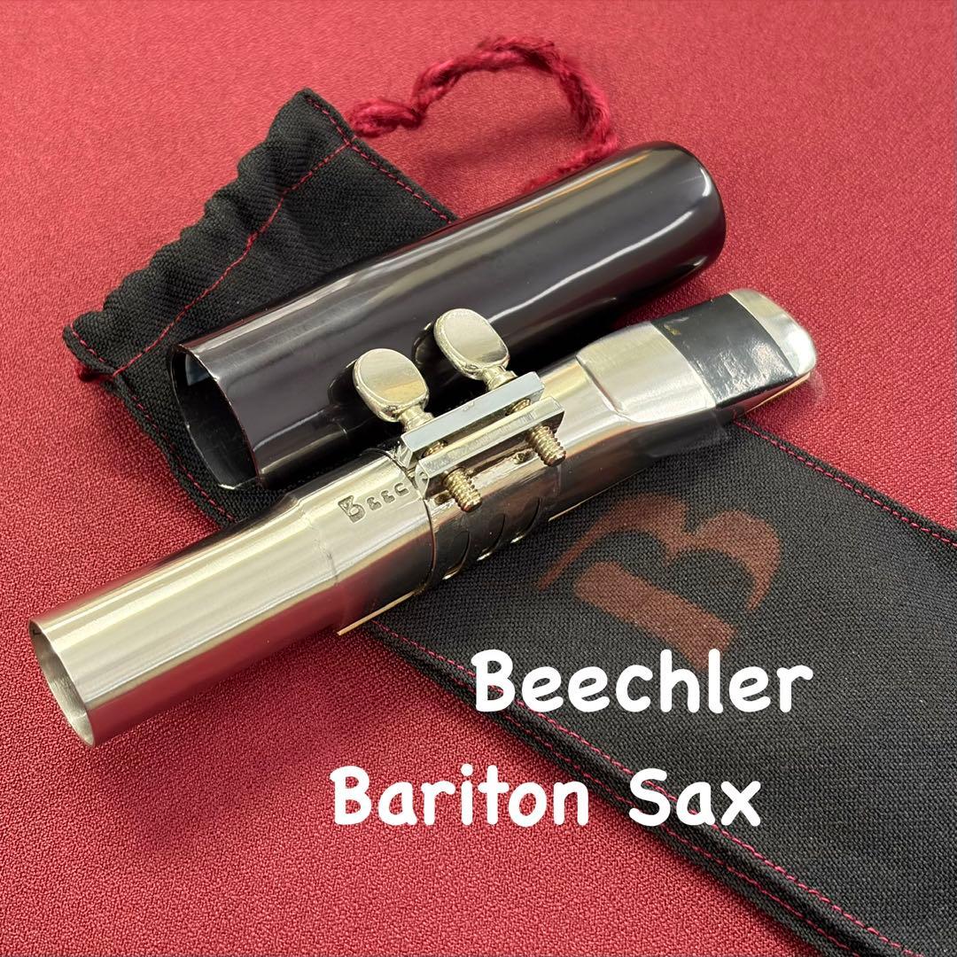 Beechler バリトンサックス マウスピース ベライトメタル 5番 綺麗♪