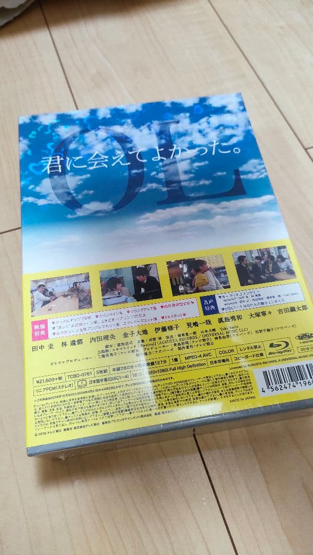 【新品おまけ付き】おっさんずラブ 初回限定Blu-ray BOX〈5枚組〉