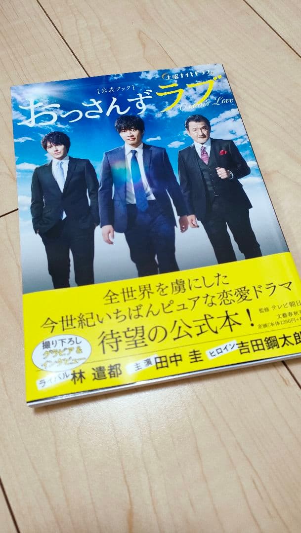 【新品おまけ付き】おっさんずラブ 初回限定Blu-ray BOX〈5枚組〉