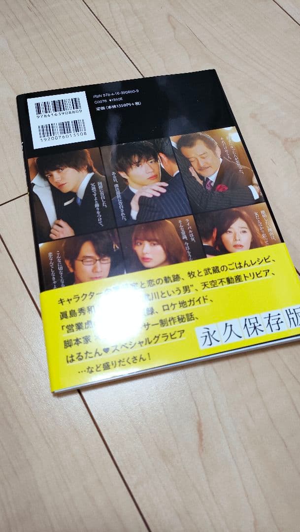 【新品おまけ付き】おっさんずラブ 初回限定Blu-ray BOX〈5枚組〉