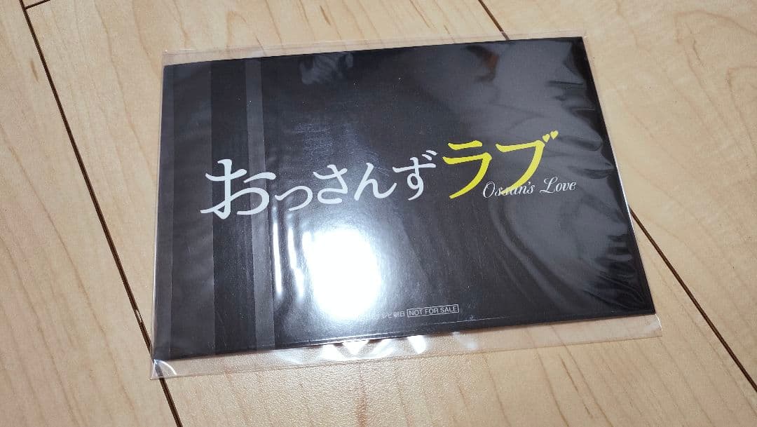 【新品おまけ付き】おっさんずラブ 初回限定Blu-ray BOX〈5枚組〉