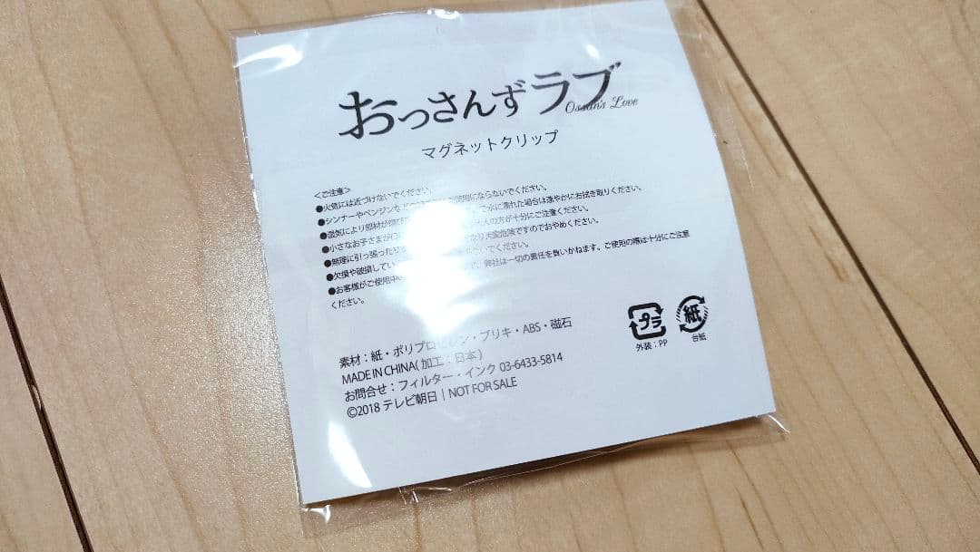 【新品おまけ付き】おっさんずラブ 初回限定Blu-ray BOX〈5枚組〉