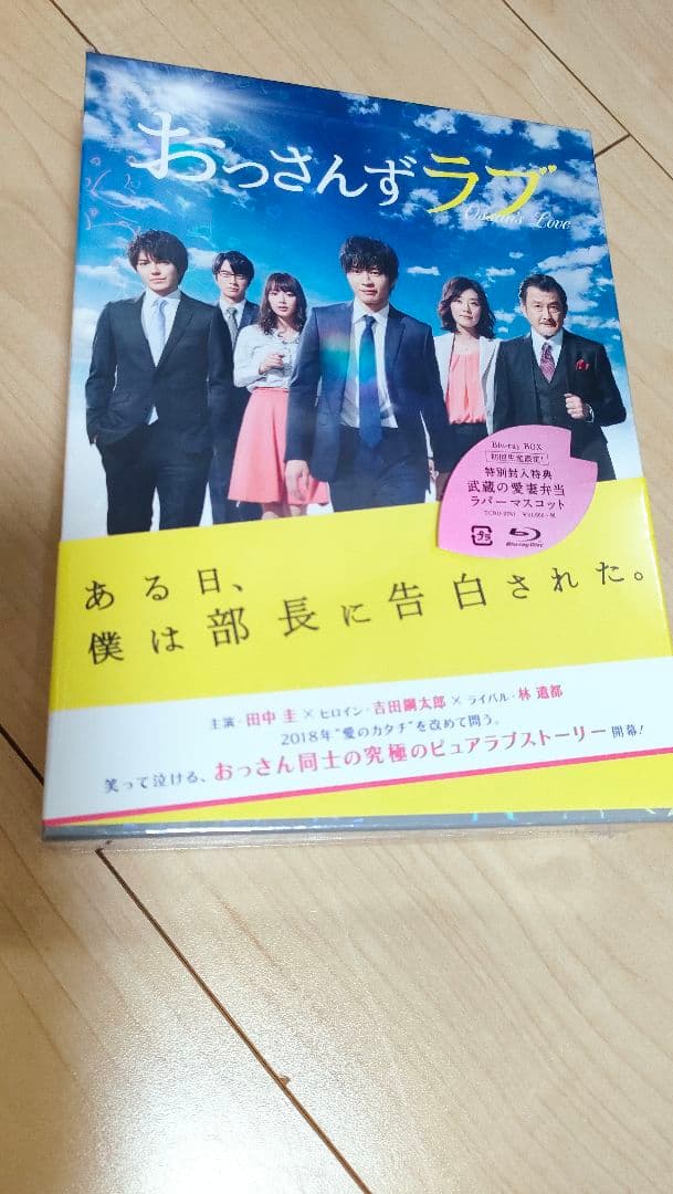 【新品おまけ付き】おっさんずラブ 初回限定Blu-ray BOX〈5枚組〉