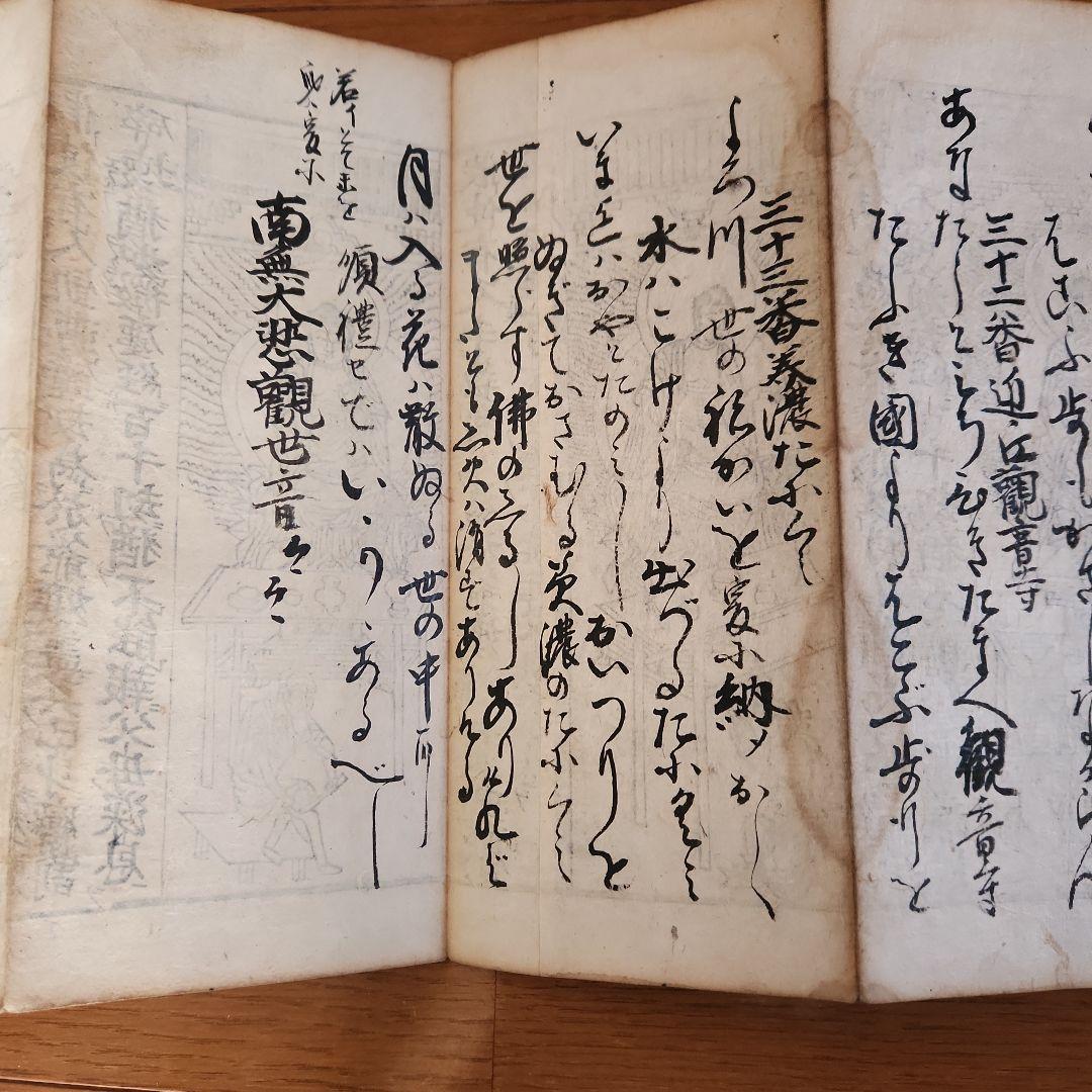 お経の本‥朝鮮？