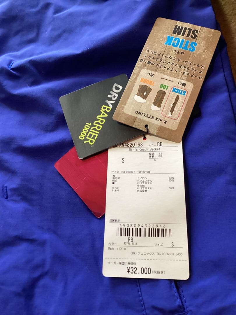 新品 xnix ロイヤルブルーフェニックス コーチジャケット レディースＳ