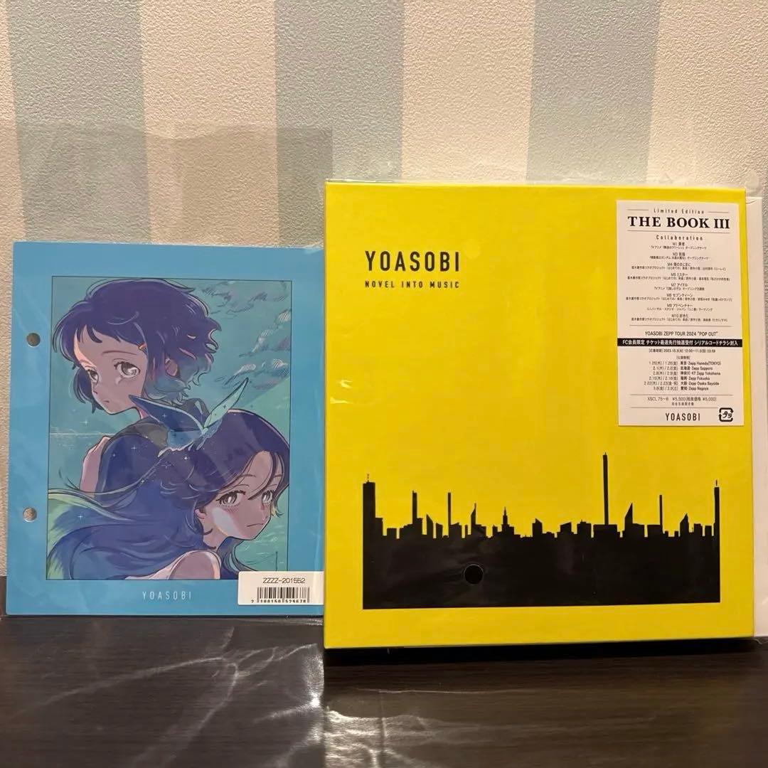 YOASOBI THE BOOK3 インデックス 海のまにまに 新品未開封