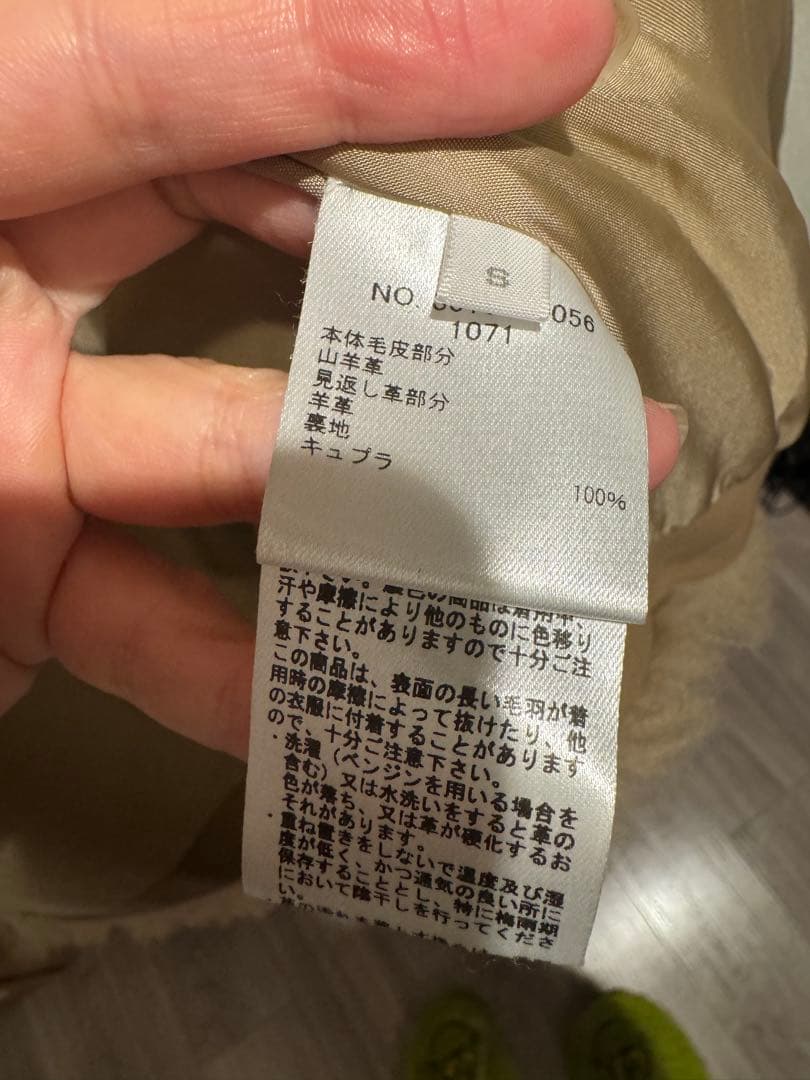 美品◾️Ron Hermanゴートファーベスト S