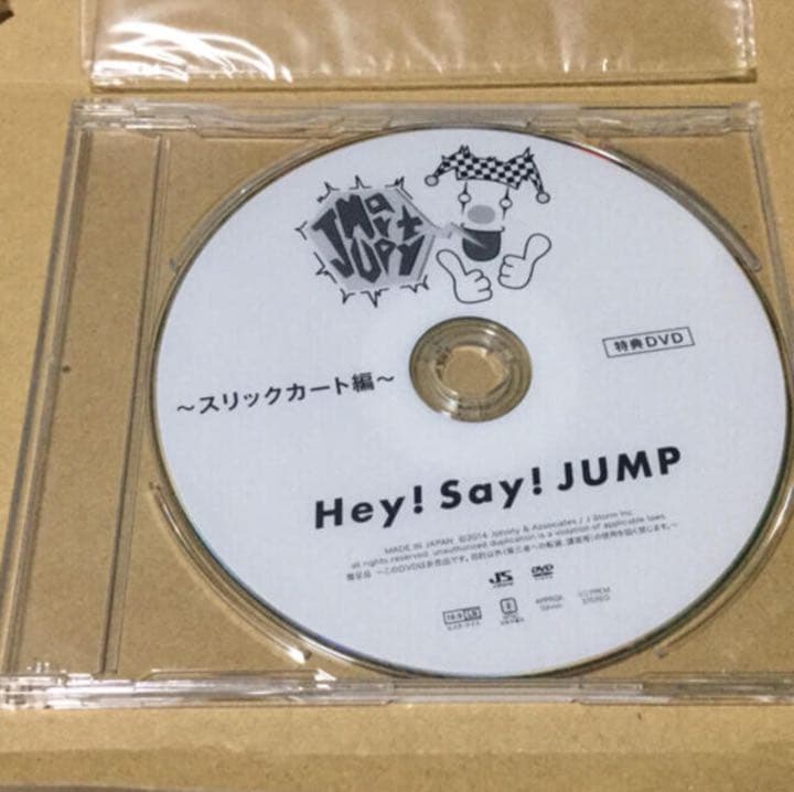 HeySayJUMP 〜スリックカート編〜特典DVD