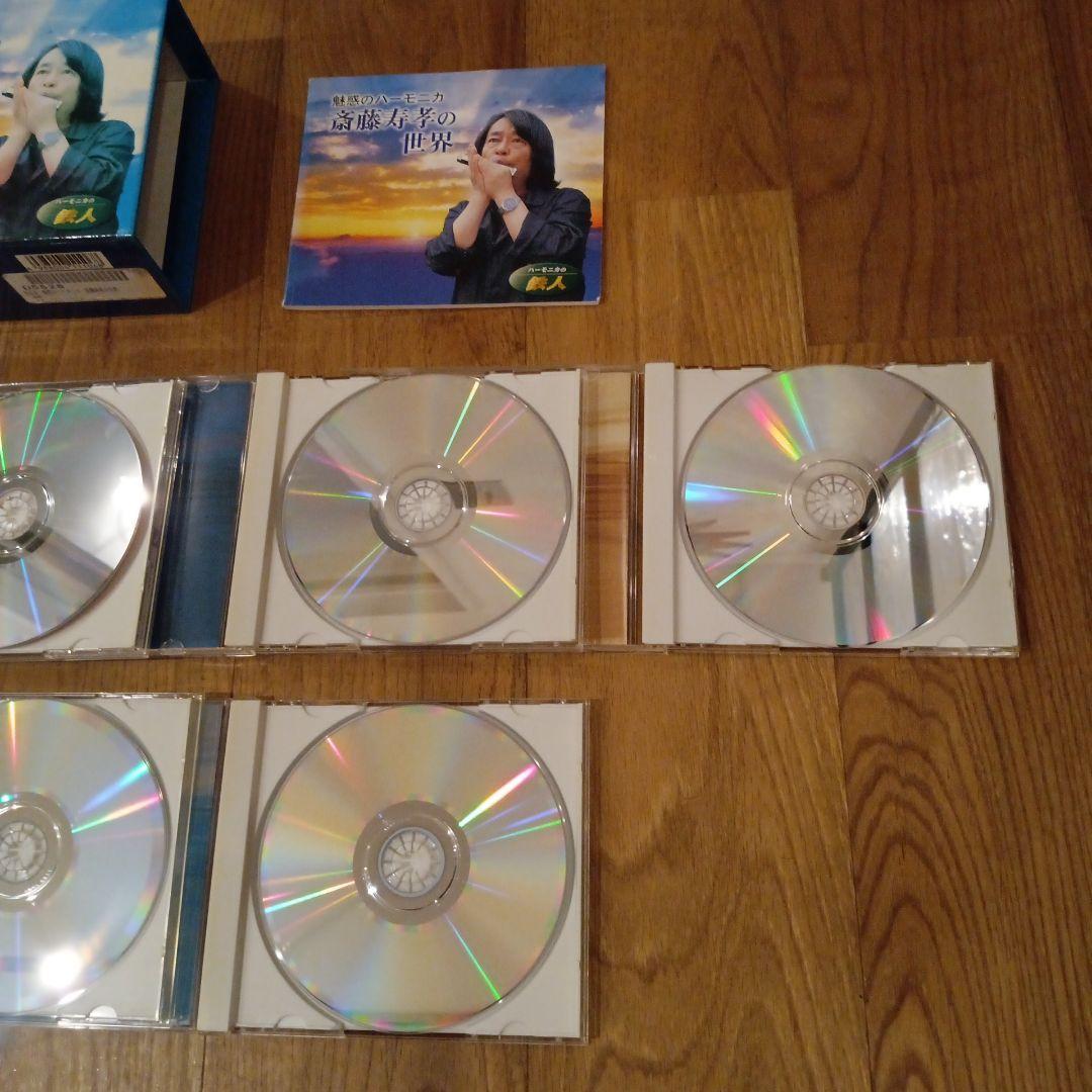 CD 魅惑のハーモニカ～齋藤寿孝の世界 TFC-1951 BOX 5枚セット