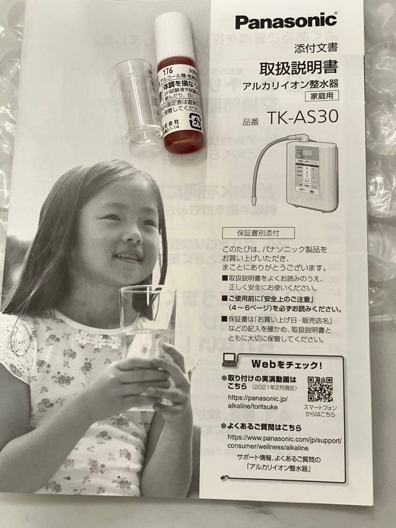 Panasonic TK-AS30 本体