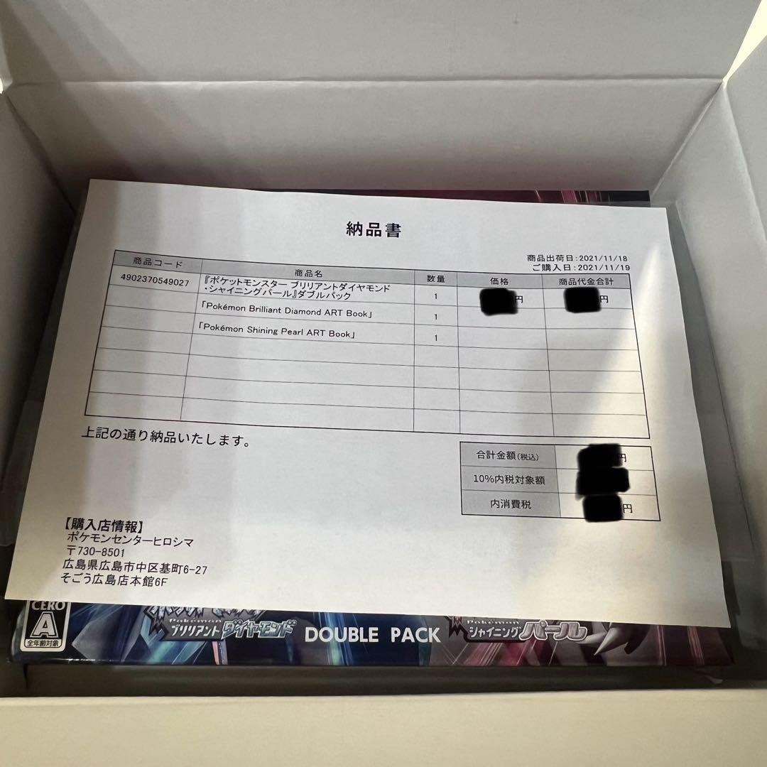 ポケモン　switch スイッチ　ブリリアントダイヤモンド　シャイニングパール