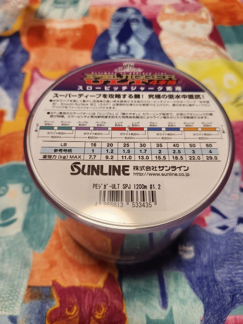 サンラインPEライン　ULT4本組　1200m 1.2号　20lb