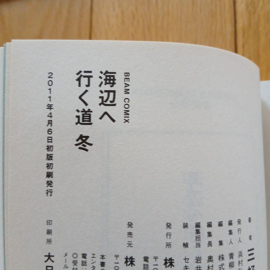 2025年8月映画公開「三好 銀 」５冊セット 初版帯付き
