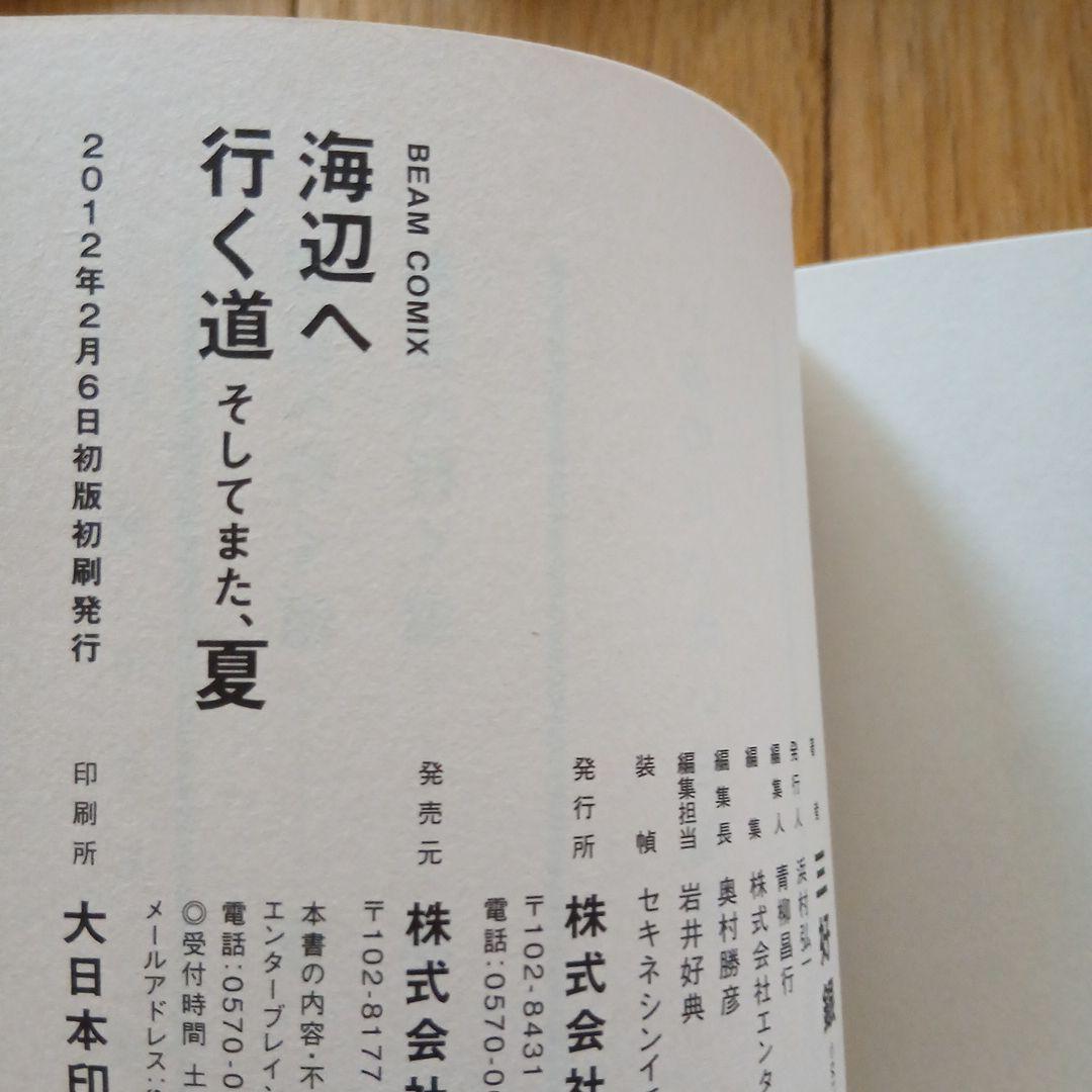 2025年8月映画公開「三好 銀 」５冊セット 初版帯付き