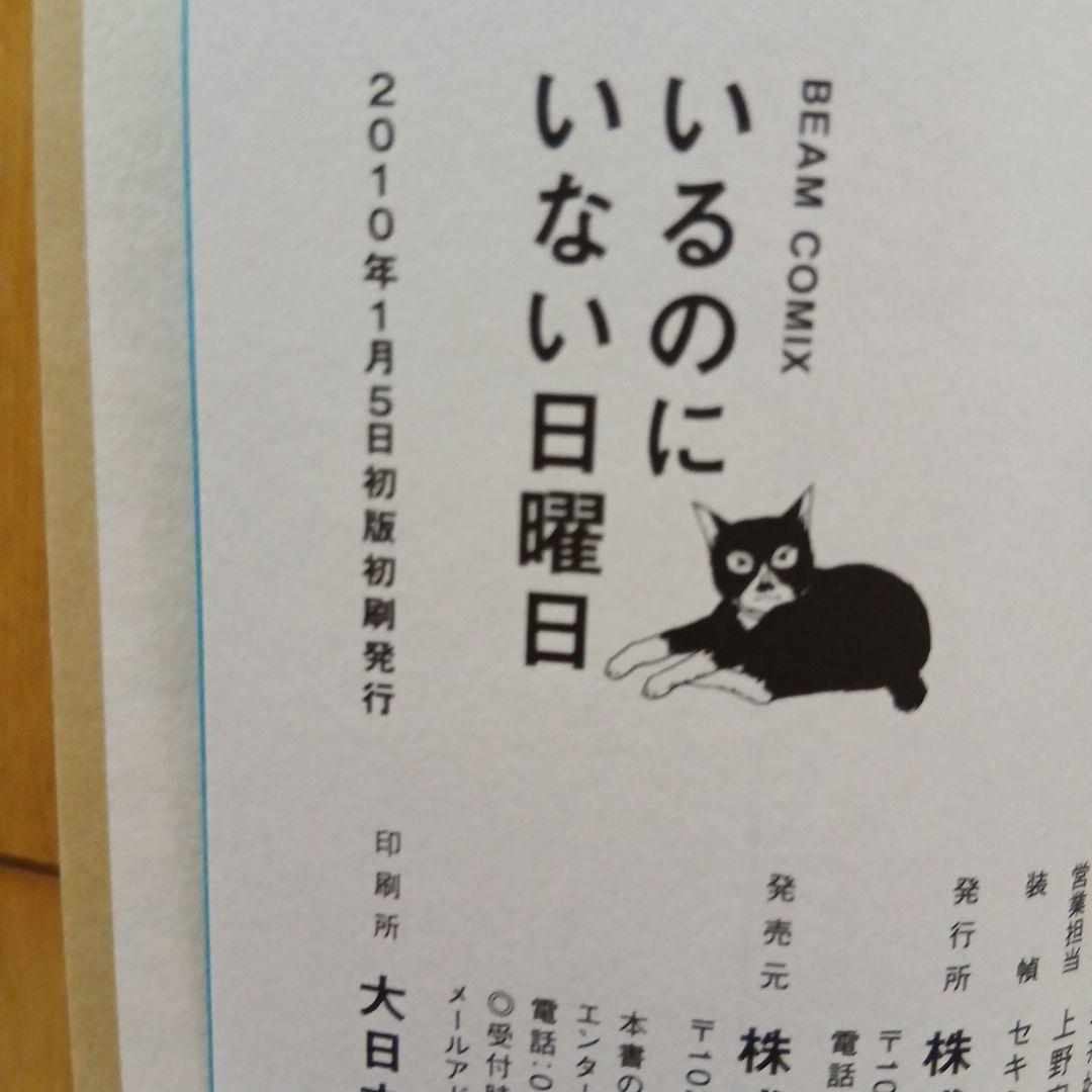 2025年8月映画公開「三好 銀 」５冊セット 初版帯付き