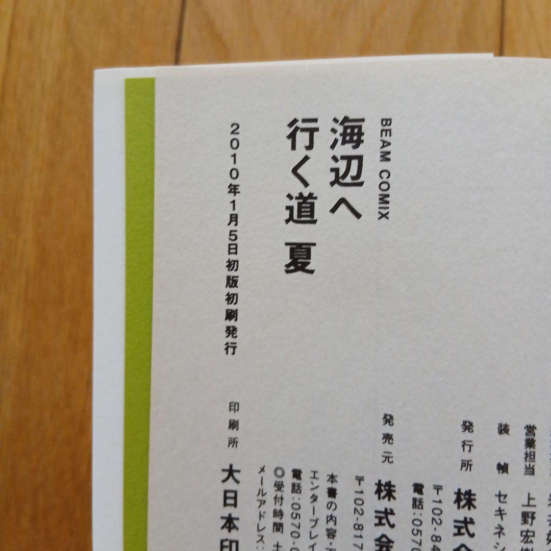 2025年8月映画公開「三好 銀 」５冊セット 初版帯付き