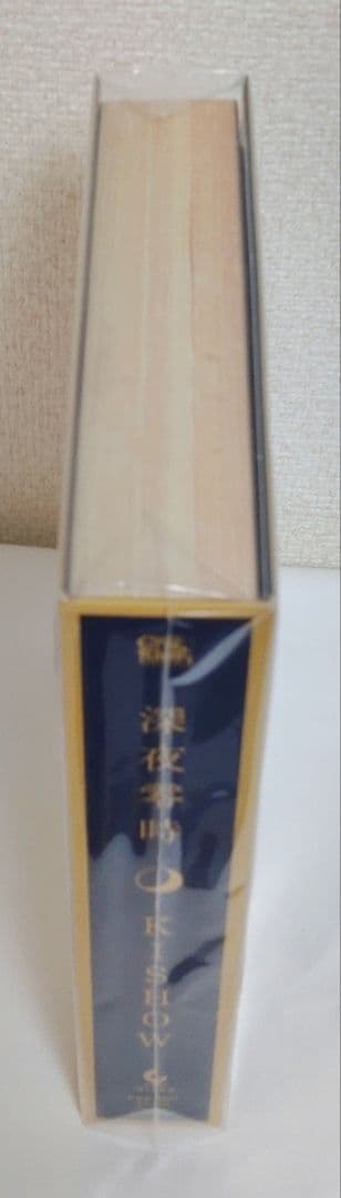 メガジャケ付 KISHOW 谷山紀章 深夜零時 (完全生産限定盤)