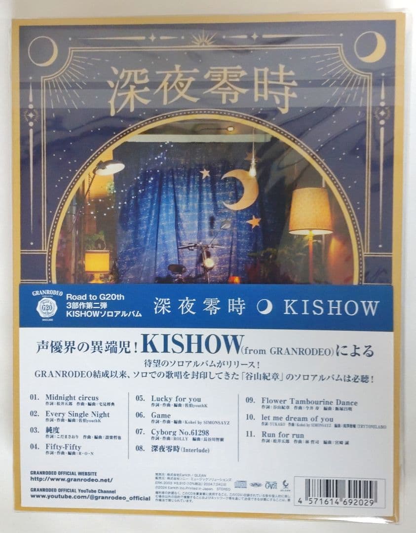 メガジャケ付 KISHOW 谷山紀章 深夜零時 (完全生産限定盤)