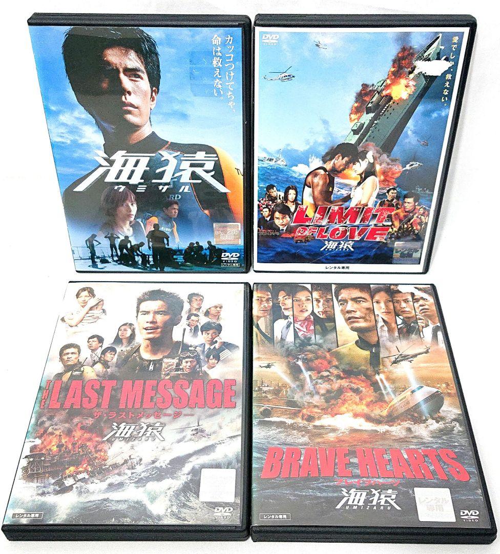 海猿/劇場版【DVD】全9巻セット