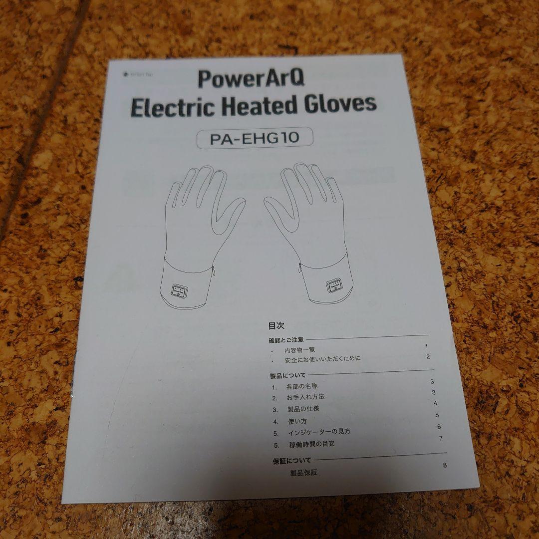 PowerArQ 電熱グローブ