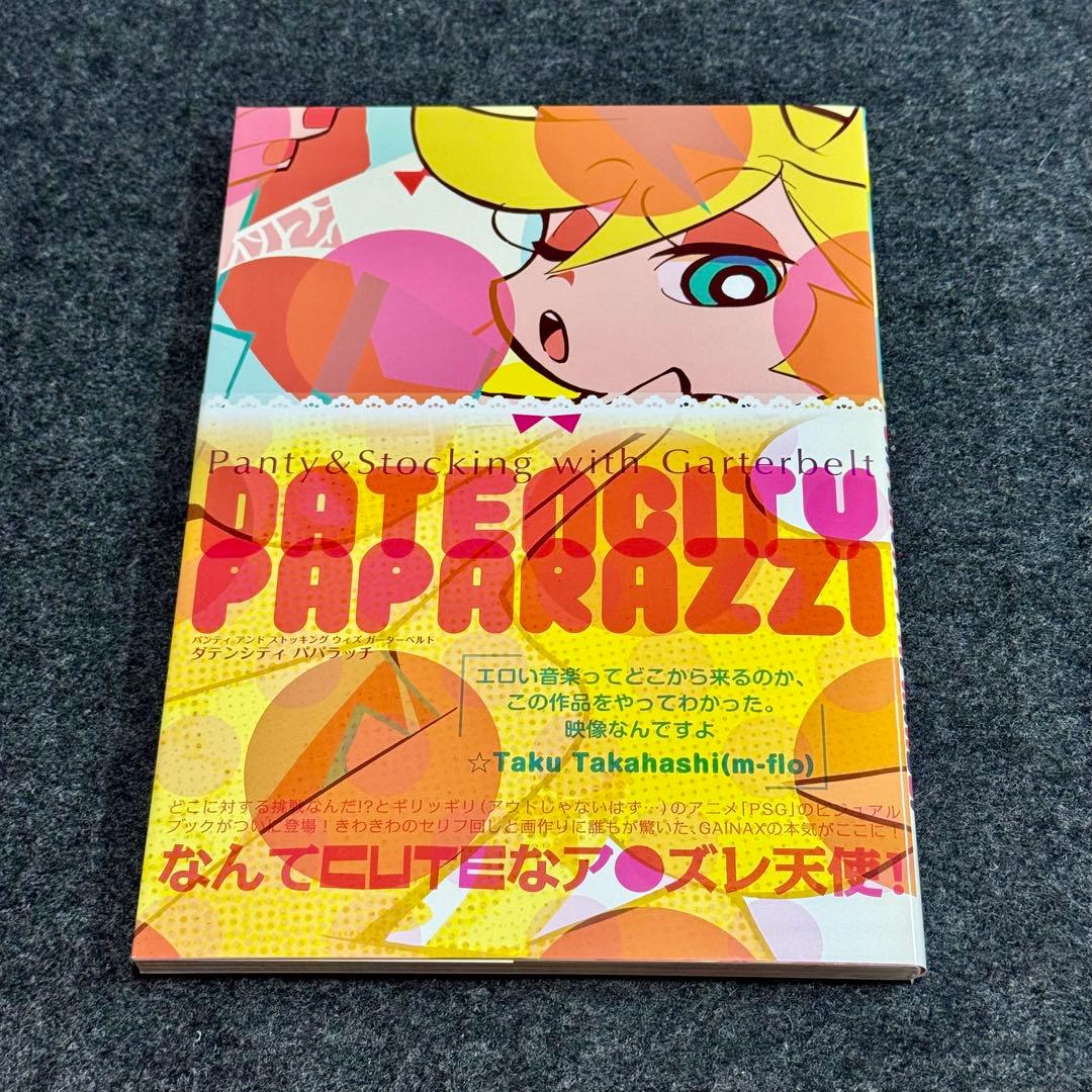 Panty&Stocking with Garterbelt まとめ売り