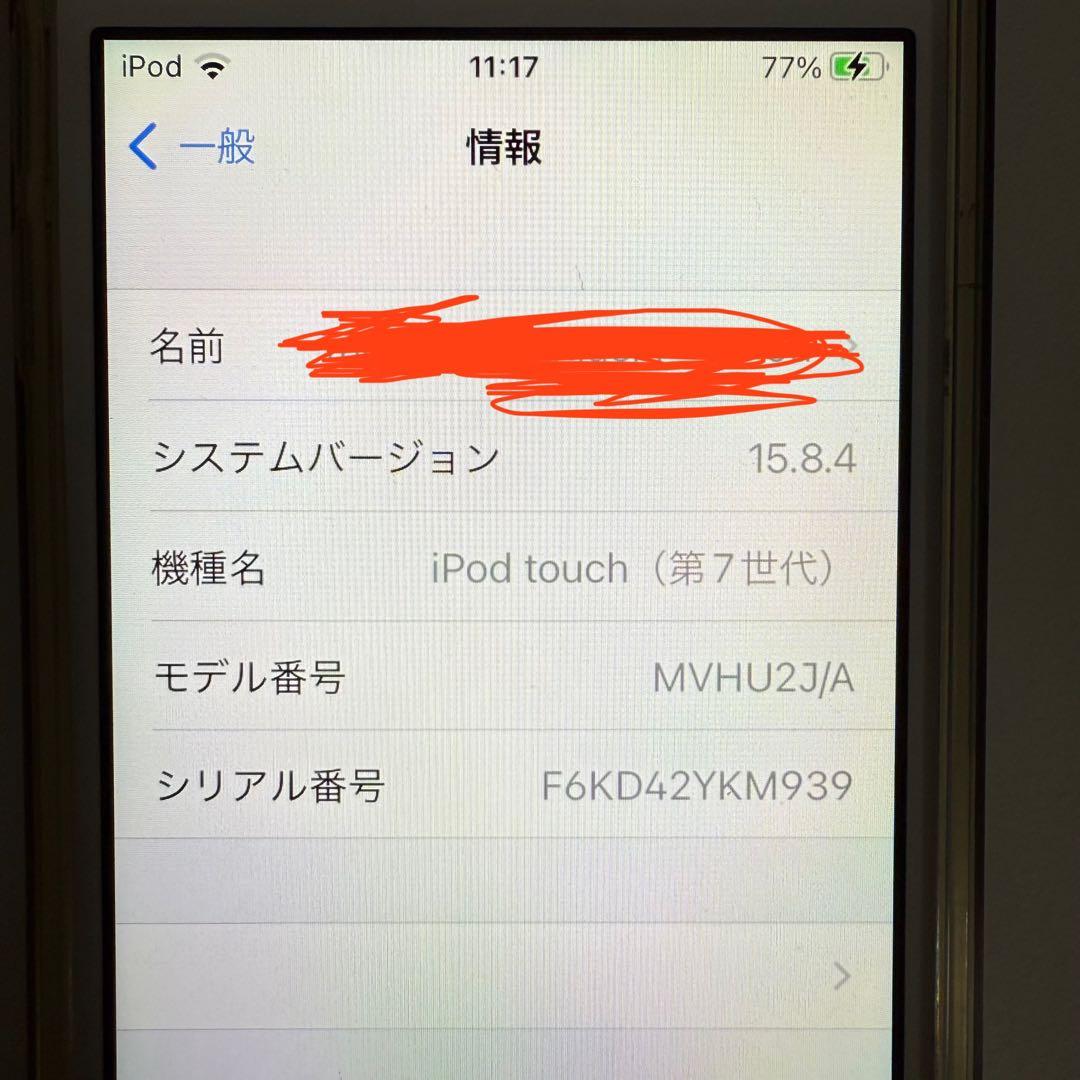 Apple iPod touch (第7世代) ブルー 32GB