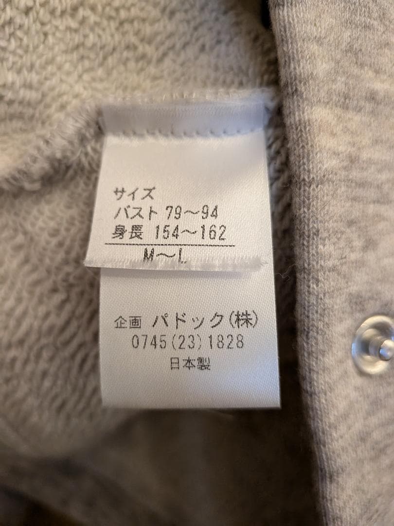 ORGANIC GARDEN オーガニックコットン&ヤク 裏毛カーディガン