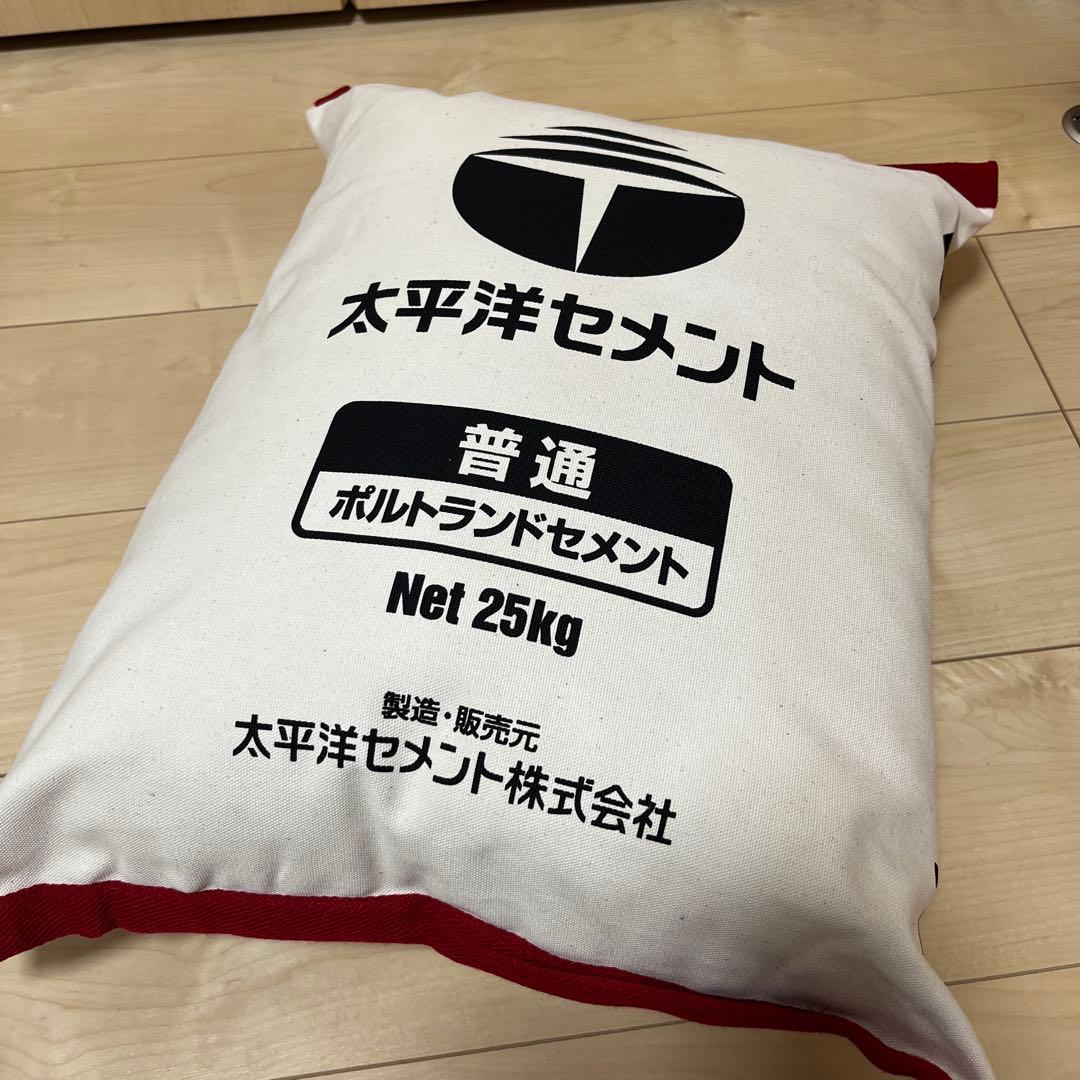 専用　太平洋セメント　クッション