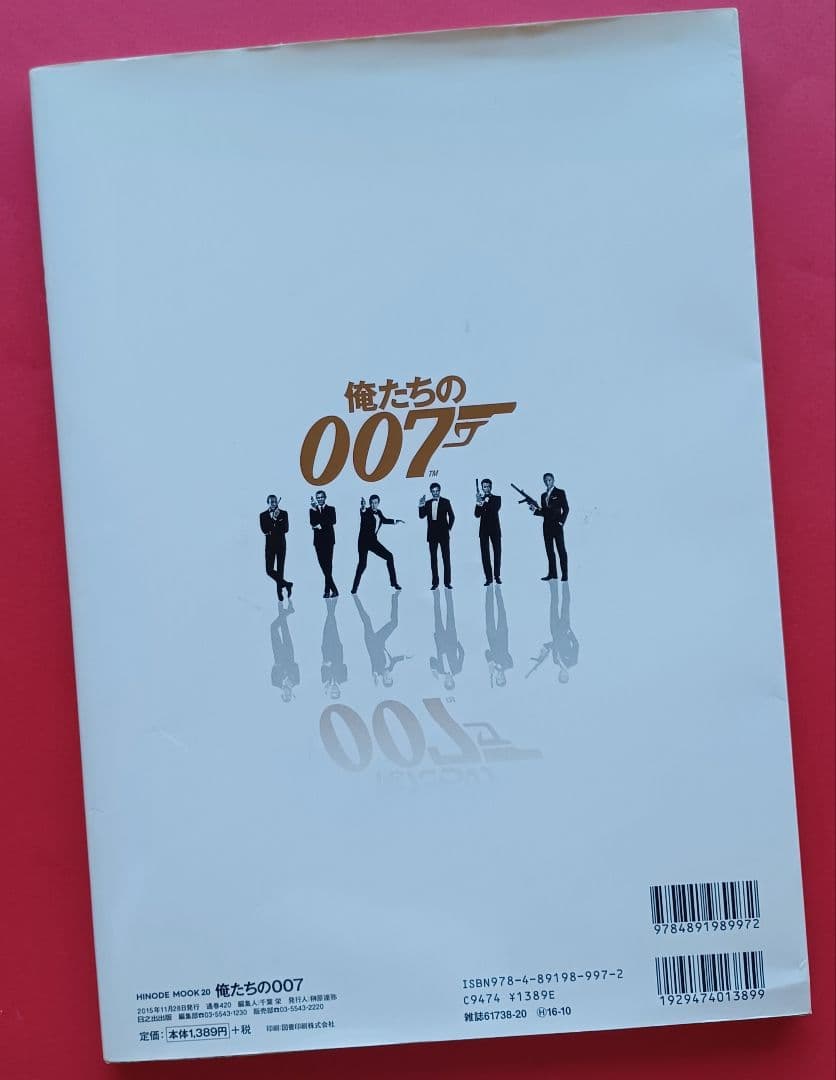 \"JAMES BOND\" 007 DVD25本セット+2作品+特別編集書籍2冊