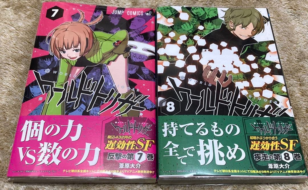 キャッチコピー帯 ワールドトリガー 全巻セット 1巻〜10巻 美品