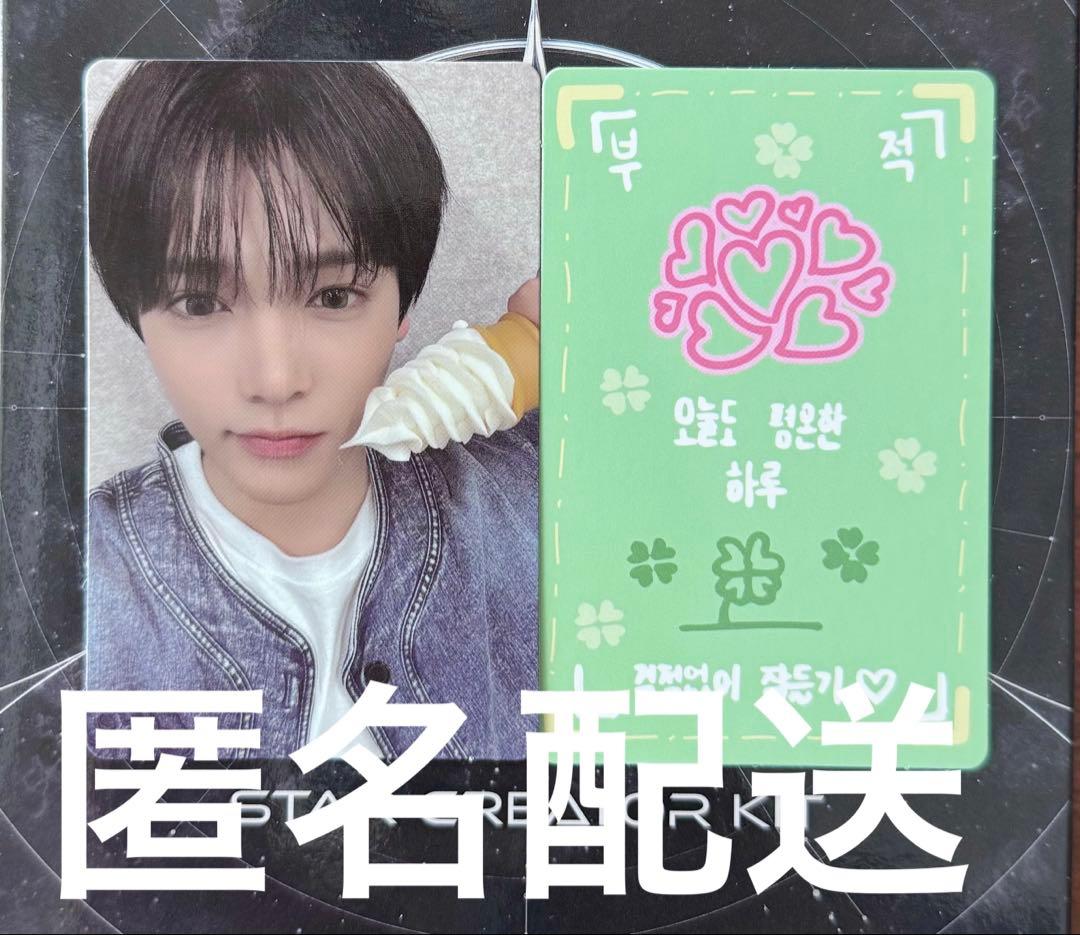 ボイプラ2 ハヌム スタークリエイターキット トレカ ラッキーカード