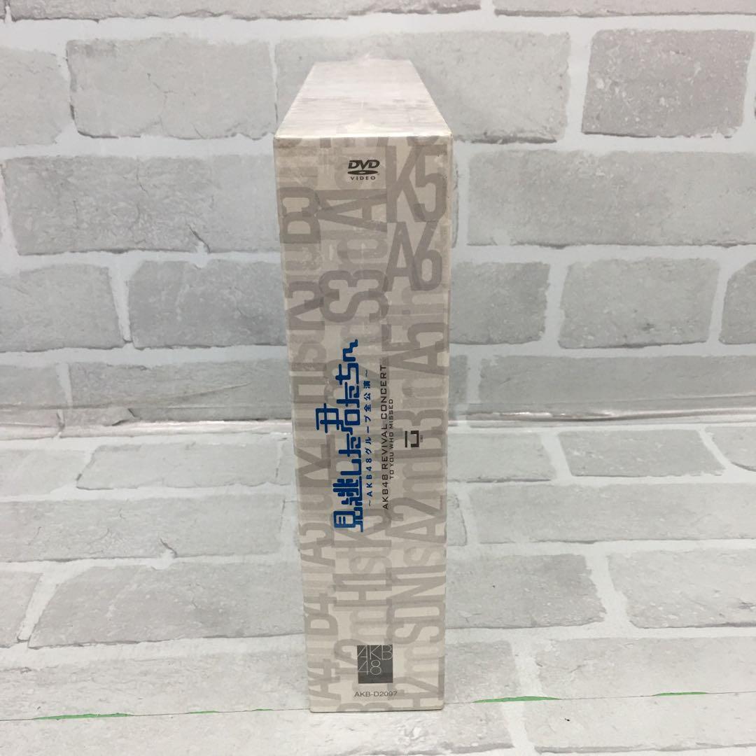 D5020 見逃した君たちへ ~AKB48グループ全公演~ スペシャルBOX