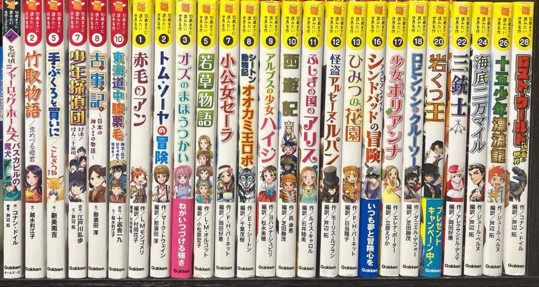 10歳までに読みたい名作シリーズ　25冊セット　まとめ売り