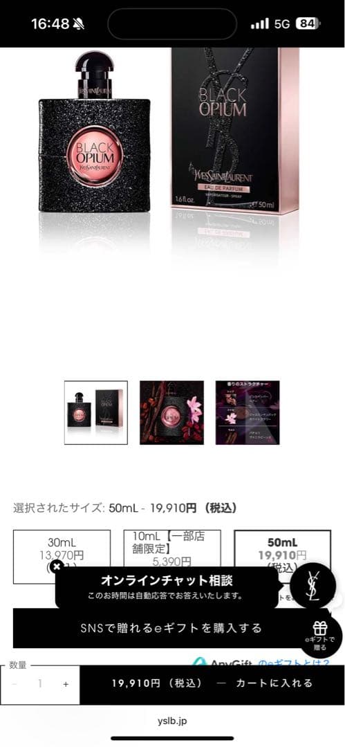 ブラック OP オーデパルファム90ml