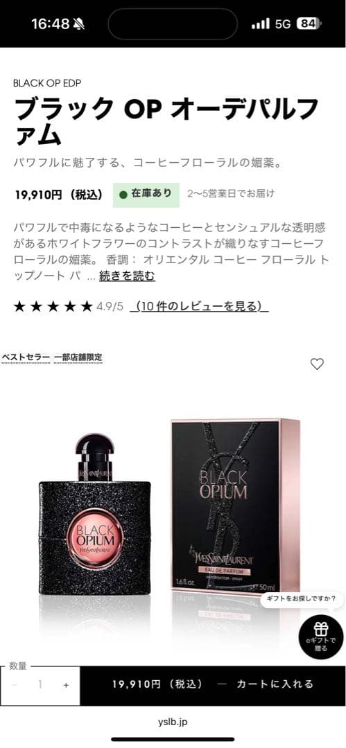 ブラック OP オーデパルファム90ml