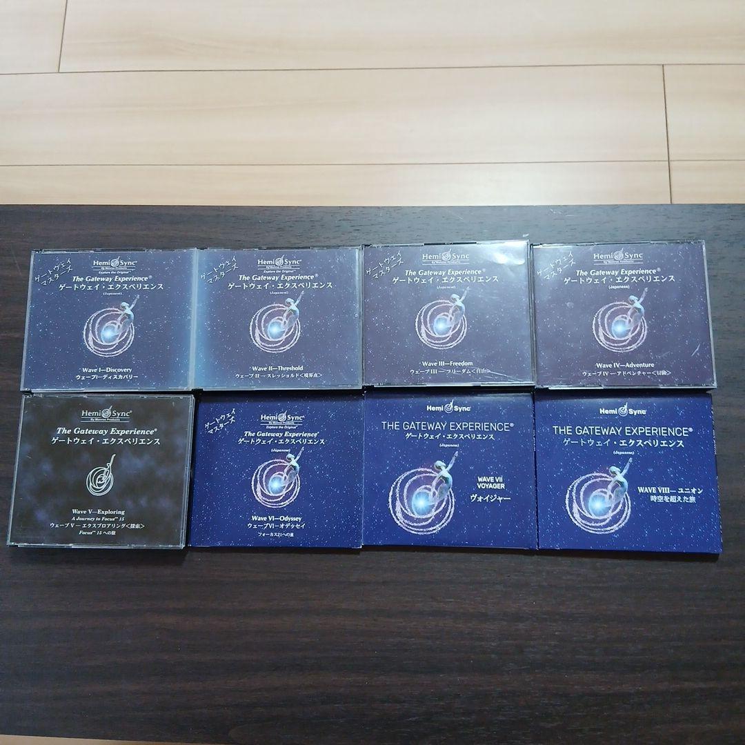 ヘミシンク日本語版 ゲートウェイ・エクスペリエンス ウェーブ1〜8 全8巻セット