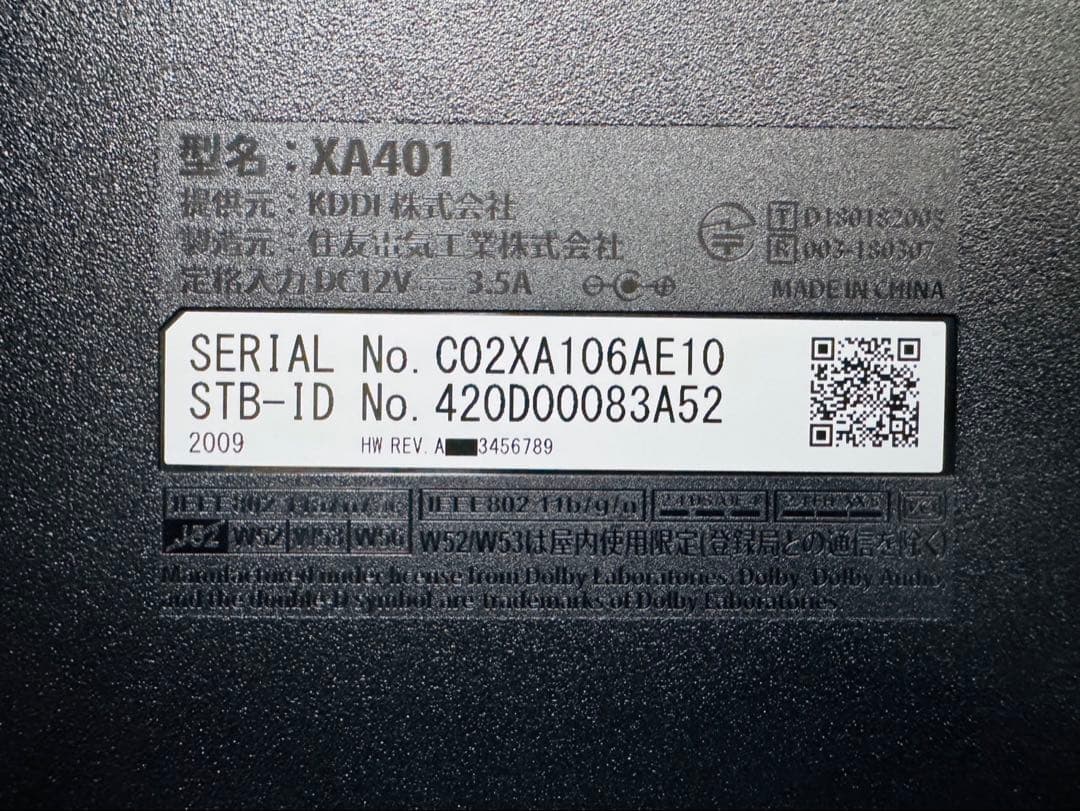 【ジャンク】J:COM LINK XA401 CATV HD 充電器付き