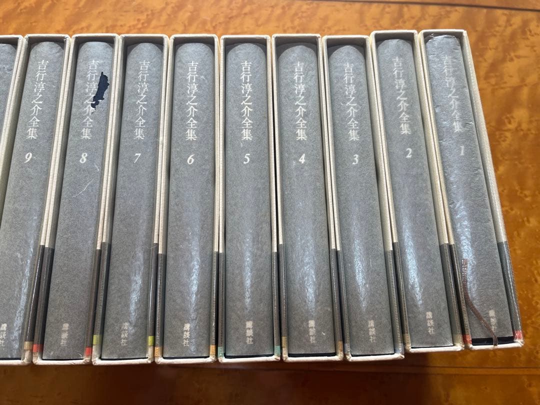 全て初版‼︎吉行淳之介全集　1〜10巻・13〜15巻・17巻・別巻2の15巻セット
