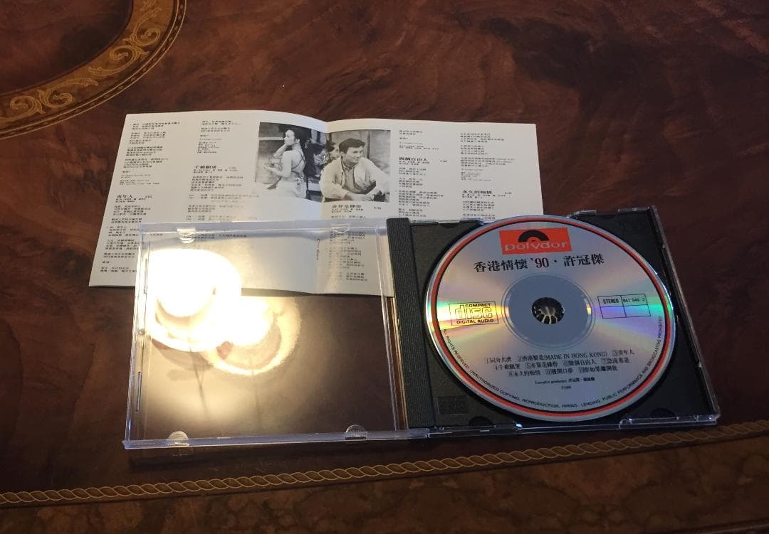 貴重全面銀圏蒸着盤CD－許冠傑 サミュエル・ホイ・1990年「香港情懷 '90」
