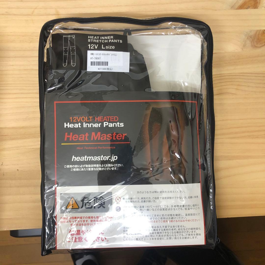 クリリン5163バイク用電熱ジャケット、パンツ セット