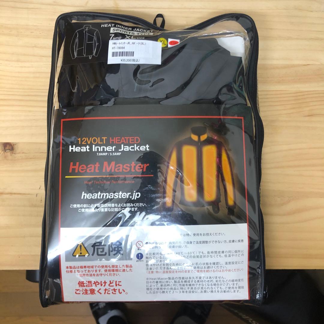 クリリン5163バイク用電熱ジャケット、パンツ セット