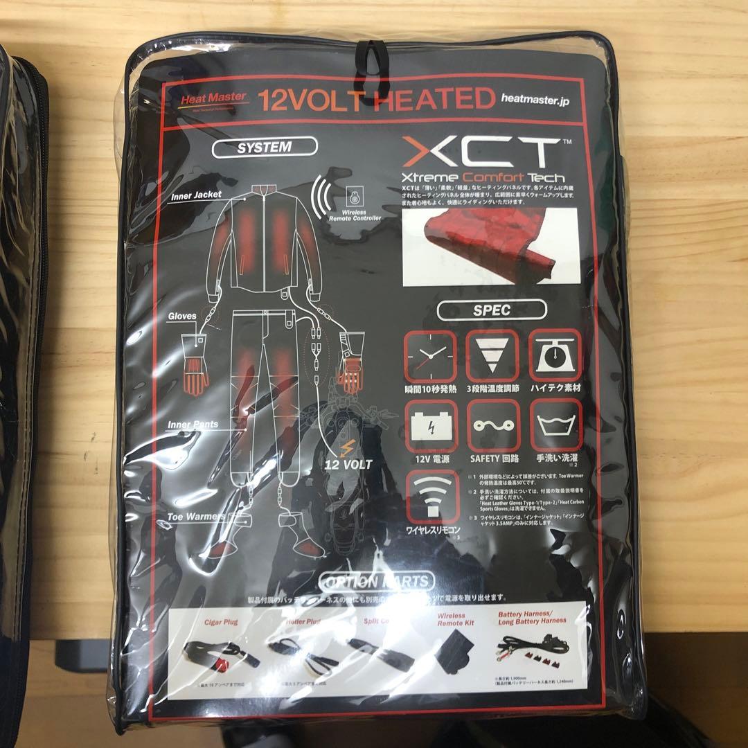 クリリン5163バイク用電熱ジャケット、パンツ セット