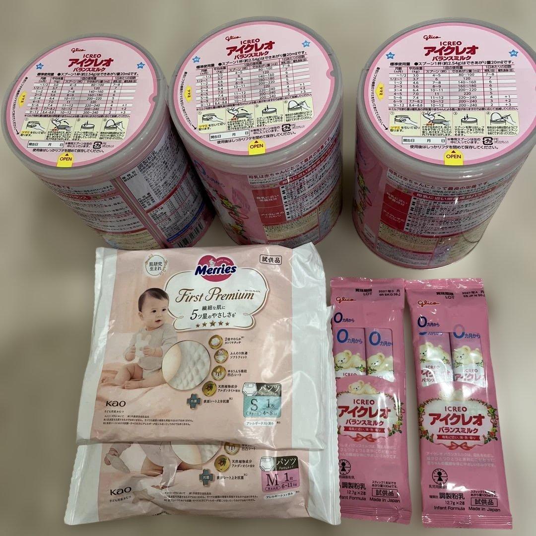 Glico アイクレオ粉ミルク　Merriesおむつ