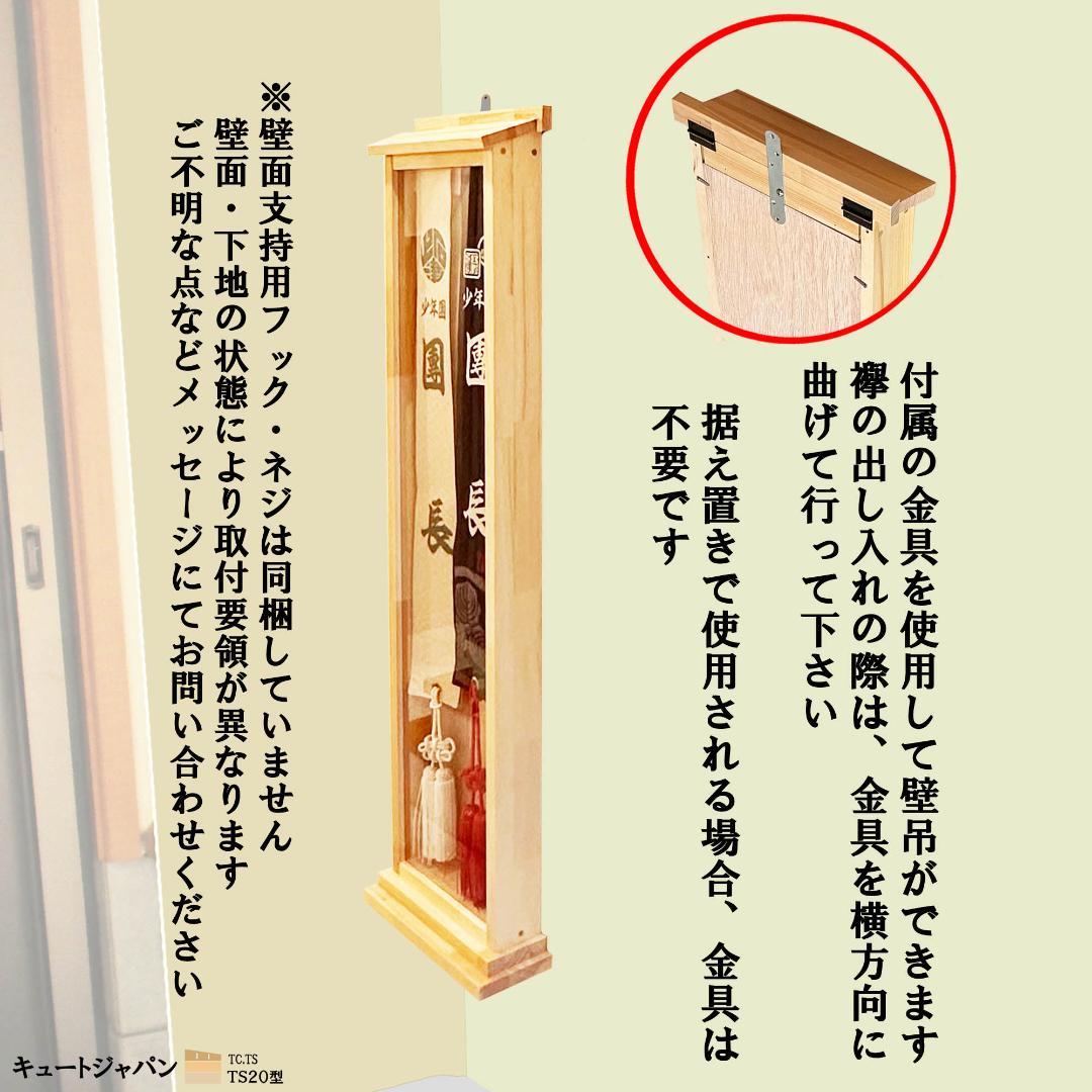 たすき 襷額 襷ディスプレイケース たすきケース 襷収納 神輿 だんじり 祭