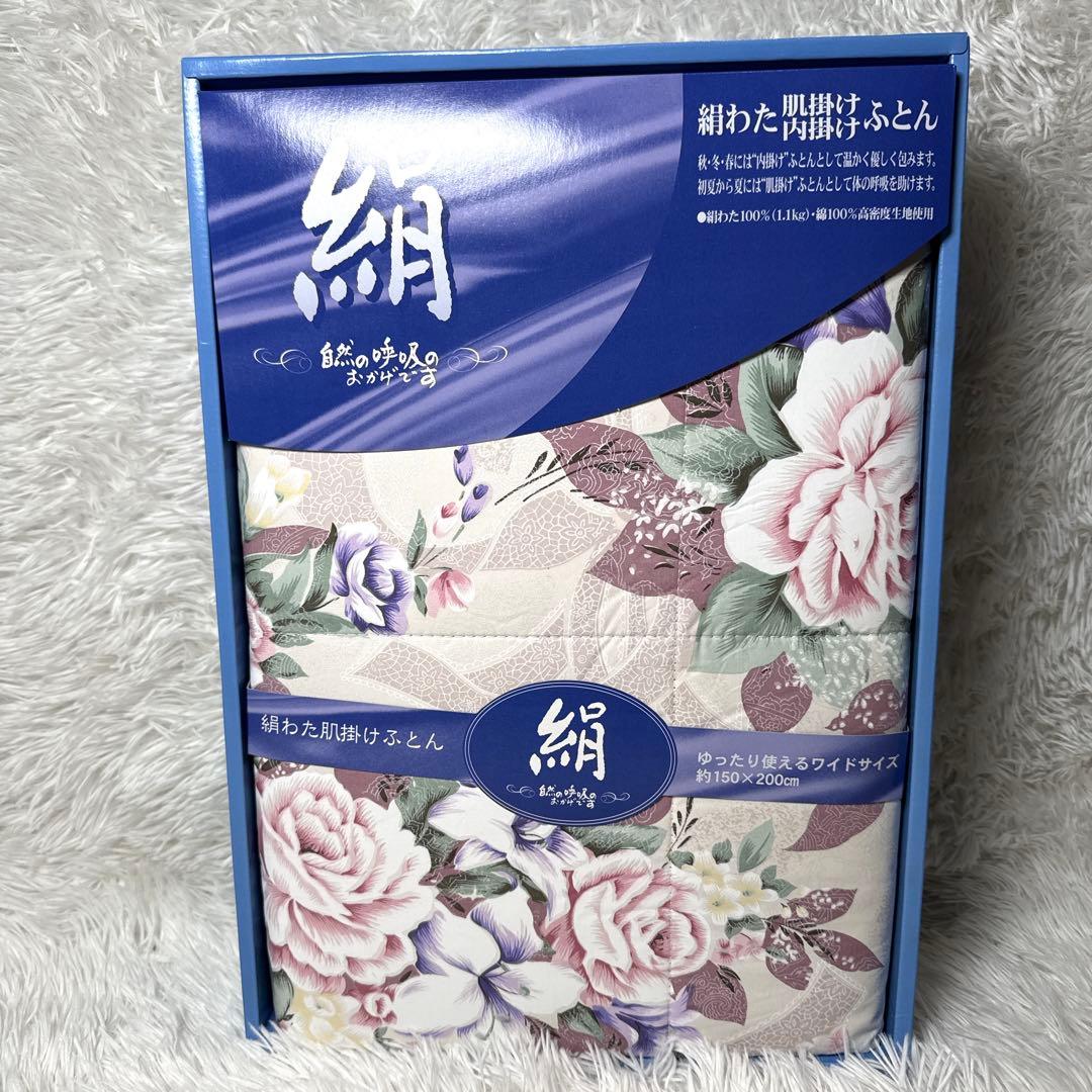 未使用✨️真綿布団 肌掛布団 シルク1.1キロ シングル150×200cm 花柄